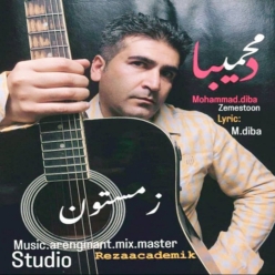 دانلود آهنگ محمد دیبا زمستون